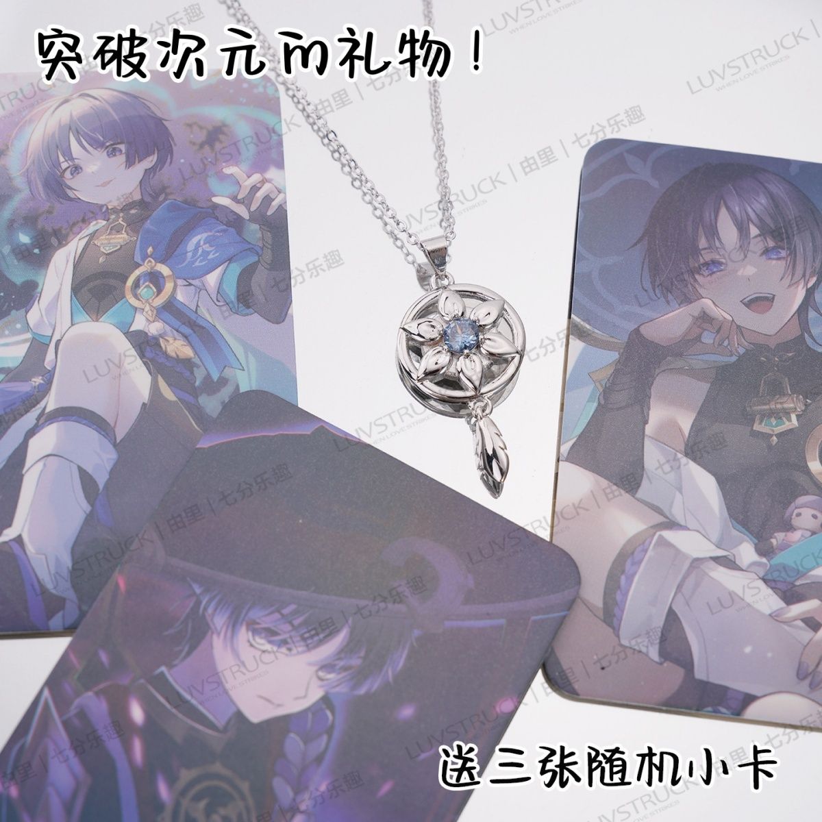 Anime Pendant Necklace - 원신 임팩트 방랑자 발라디어 펜던트 목걸이,
