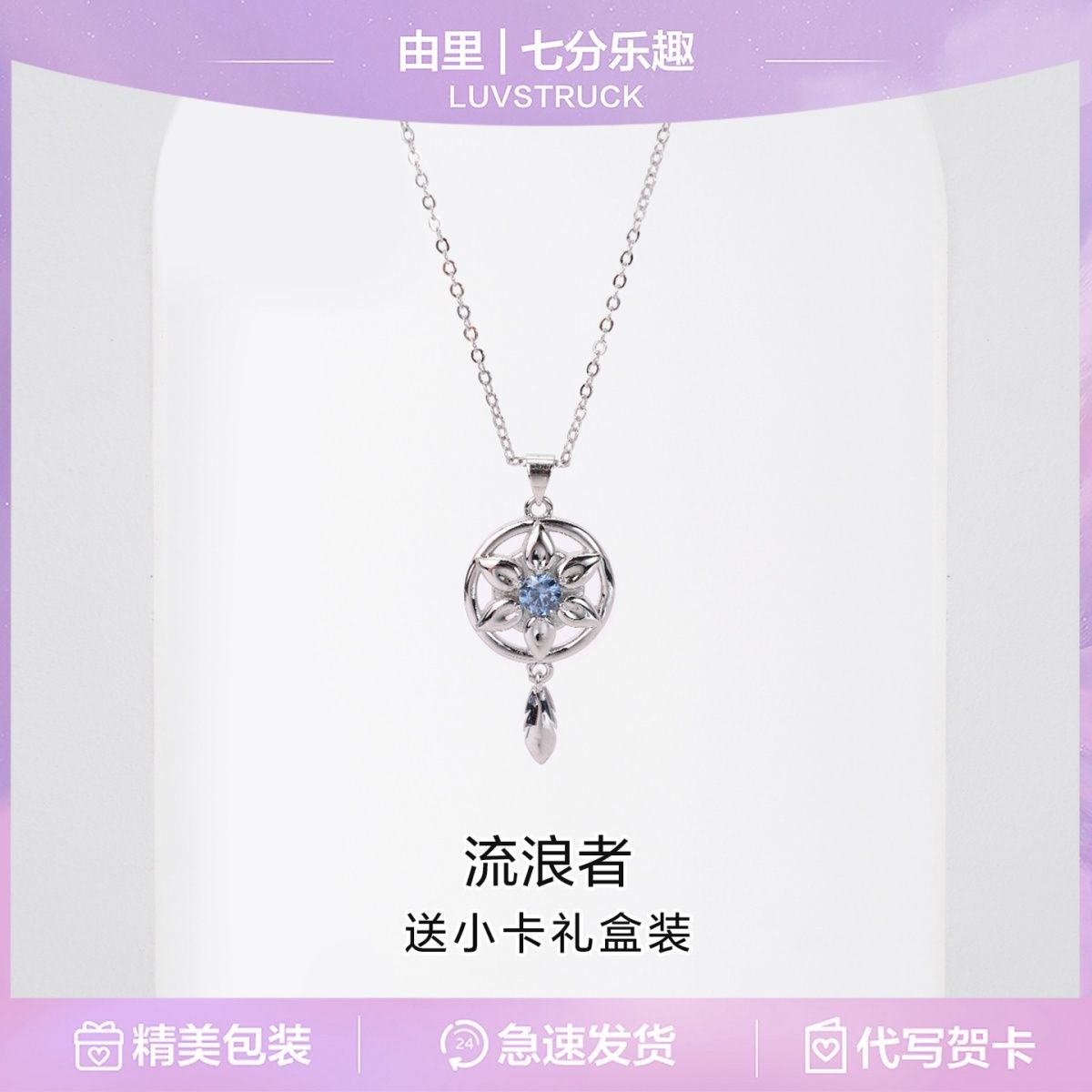 원신 임팩트 방랑자 발라디어 펜던트 목걸이, 애니메이션 - Anime Pendant Necklace 리뷰 및 가격