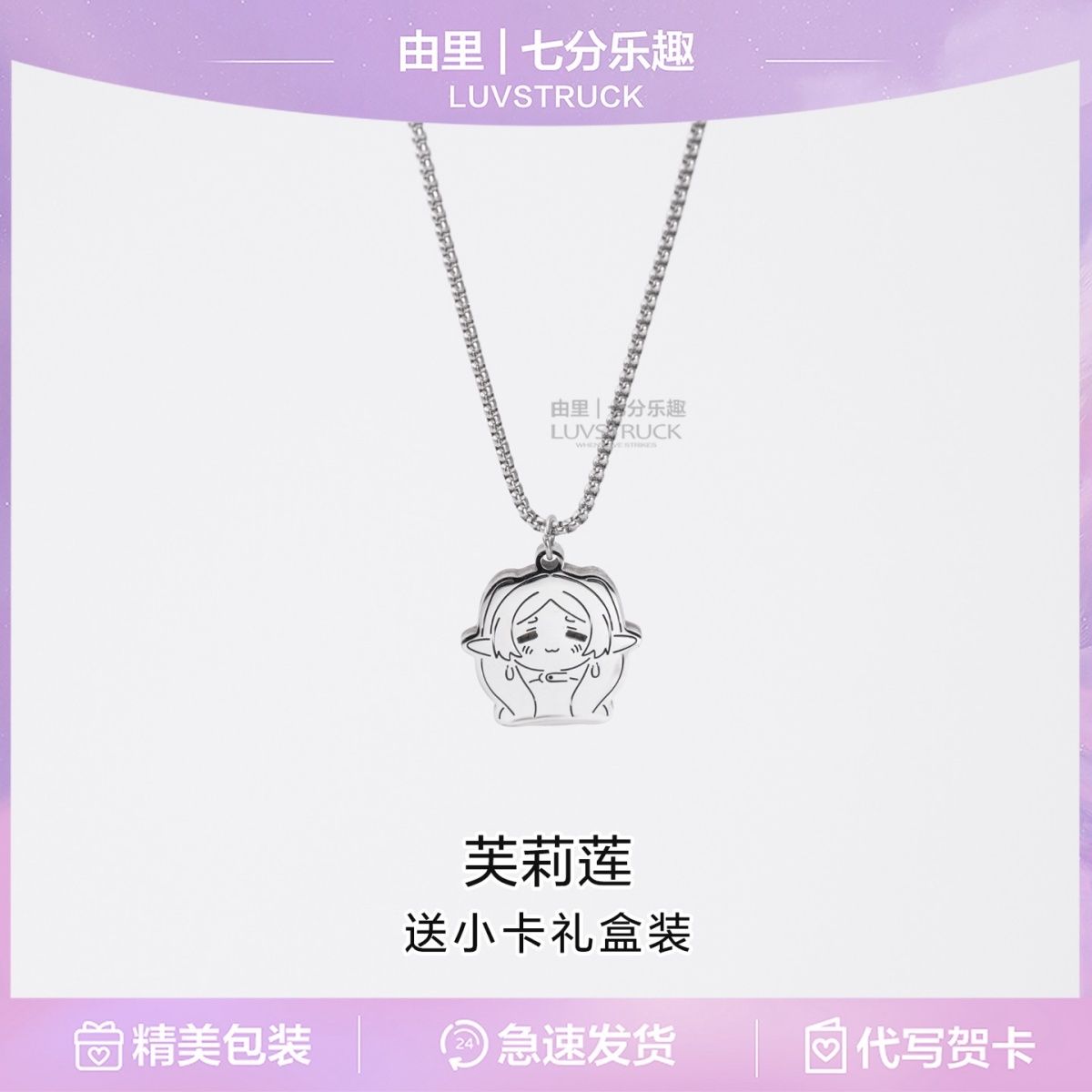 프리렌: 여정의 끝을 넘어서 프리렌 펜던트 목걸이, 애 - Anime Pendant Necklace 리뷰 및 가격
